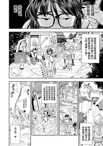 Page 5 of Manken JC Isekai de Yuusha ni Naru mo Les to Shokushu ni Otsu | 漫研JC在異世界當勇者也會被蕾絲邊和觸手攻陷 - preview thumbnail