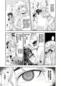 Page 8 of Manken JC Isekai de Yuusha ni Naru mo Les to Shokushu ni Otsu | 漫研JC在異世界當勇者也會被蕾絲邊和觸手攻陷 - preview thumbnail