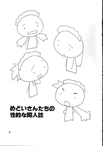 Page 2 of Medoi-san-tachi no Seiteki na Doujinshi - preview thumbnail