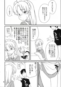 Page 3 of Medoi-san-tachi no Seiteki na Doujinshi - preview thumbnail