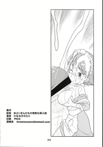 Page 33 of Medoi-san-tachi no Seiteki na Doujinshi - preview thumbnail