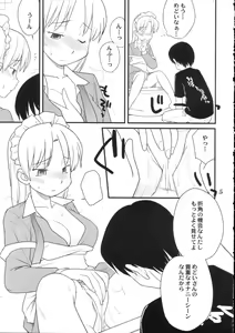 Page 4 of Medoi-san-tachi no Seiteki na Doujinshi - preview thumbnail