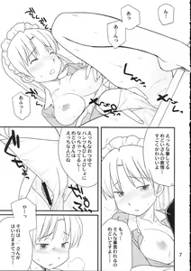 Page 6 of Medoi-san-tachi no Seiteki na Doujinshi - preview thumbnail