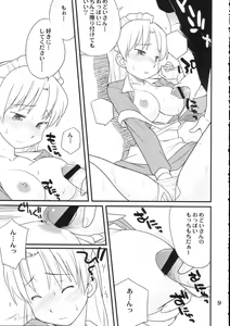 Page 8 of Medoi-san-tachi no Seiteki na Doujinshi - preview thumbnail