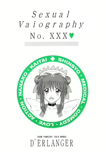 Sexual Vaiography No.XXX - hentai manga cover image