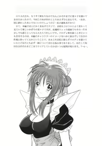 Page 12 of Sexual Vaiography No.XXX - preview thumbnail