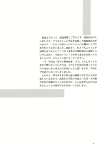 Page 3 of Sexual Vaiography No.XXX - preview thumbnail