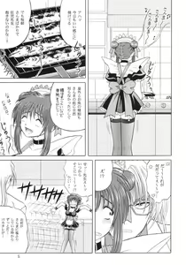 Page 4 of Sexual Vaiography No.XXX - preview thumbnail