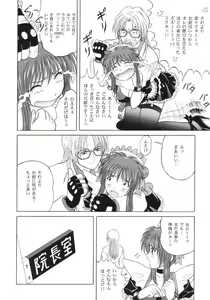 Page 5 of Sexual Vaiography No.XXX - preview thumbnail