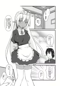 Page 2 of Seikou Akki Kageaki - SexualSadistDaemon KAGEAKI Maid Hen - preview thumbnail
