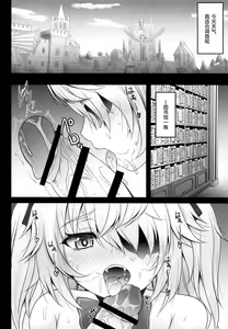 Page 6 of Danzai no Koujo no Geboku ni Narinasai - preview thumbnail