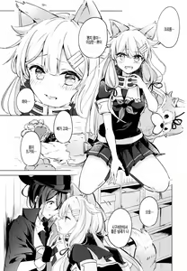 Page 11 of Harapeko Garuru | 배가 고픈 크르릉 - preview thumbnail