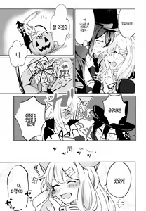 Page 12 of Harapeko Garuru | 배가 고픈 크르릉 - preview thumbnail