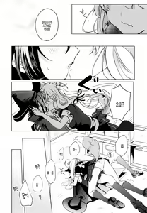 Page 13 of Harapeko Garuru | 배가 고픈 크르릉 - preview thumbnail