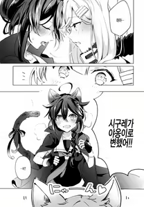 Page 14 of Harapeko Garuru | 배가 고픈 크르릉 - preview thumbnail
