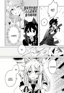 Page 15 of Harapeko Garuru | 배가 고픈 크르릉 - preview thumbnail
