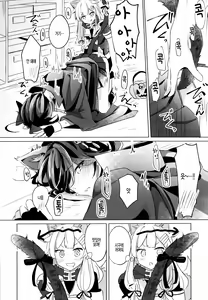 Page 17 of Harapeko Garuru | 배가 고픈 크르릉 - preview thumbnail