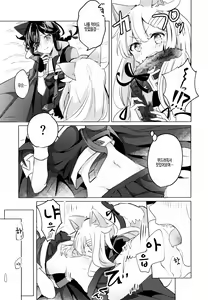 Page 18 of Harapeko Garuru | 배가 고픈 크르릉 - preview thumbnail