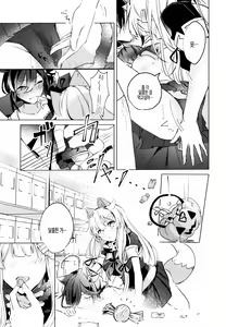 Page 20 of Harapeko Garuru | 배가 고픈 크르릉 - preview thumbnail
