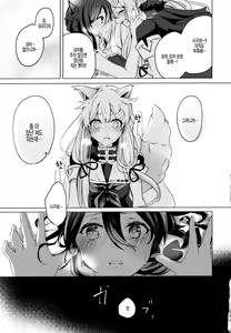 Page 24 of Harapeko Garuru | 배가 고픈 크르릉 - preview thumbnail