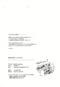 Page 25 of Harapeko Garuru | 배가 고픈 크르릉 - preview thumbnail