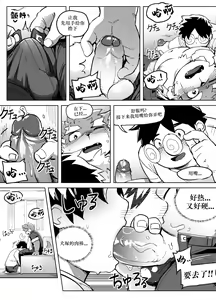 Page 10 of Shoukan Appli de Muriyari Yobareta Moritaka! tte, Hatsujouki? | 发情期的犬塚被APP强制召唤！ - preview thumbnail
