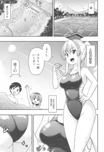 Page 2 of Shirasawa no Seseragi Re - preview thumbnail