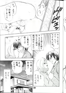 Page 18 of DacchuuNyuu - preview thumbnail