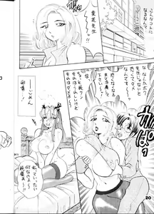 Page 19 of DacchuuNyuu - preview thumbnail