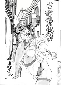 Page 20 of DacchuuNyuu - preview thumbnail
