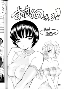 Page 37 of DacchuuNyuu - preview thumbnail
