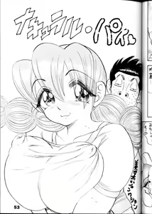 Page 52 of DacchuuNyuu - preview thumbnail