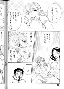 Page 55 of DacchuuNyuu - preview thumbnail