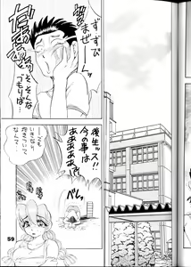 Page 58 of DacchuuNyuu - preview thumbnail