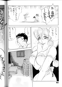 Page 59 of DacchuuNyuu - preview thumbnail