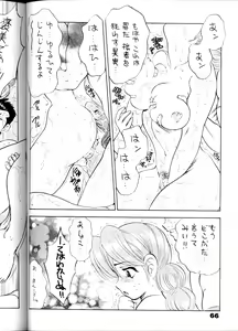 Page 65 of DacchuuNyuu - preview thumbnail