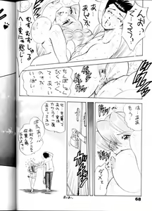 Page 67 of DacchuuNyuu - preview thumbnail