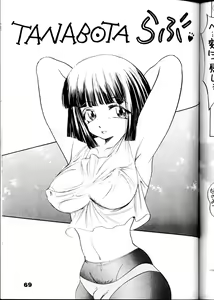 Page 68 of DacchuuNyuu - preview thumbnail