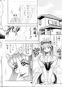 Page 7 of DacchuuNyuu - preview thumbnail
