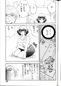 Page 76 of DacchuuNyuu - preview thumbnail