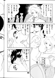 Page 89 of DacchuuNyuu - preview thumbnail