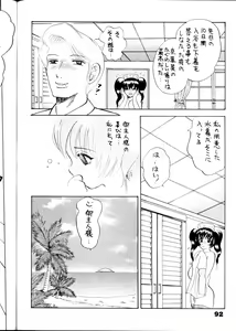 Page 91 of DacchuuNyuu - preview thumbnail