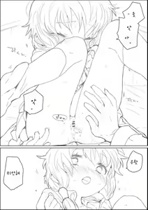 Page 2 of Yukari-san to - preview thumbnail