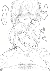 Page 6 of Yukari-san to - preview thumbnail