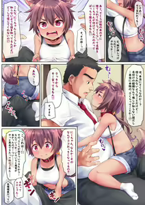 Page 6 of Oshikake Pet wa Aisaretai 10 + α - preview thumbnail