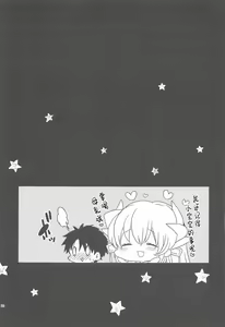 Page 22 of Uchi no Kiyohime wa Mama 5 - preview thumbnail