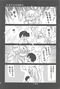 Page 24 of Uchi no Kiyohime wa Mama 5 - preview thumbnail