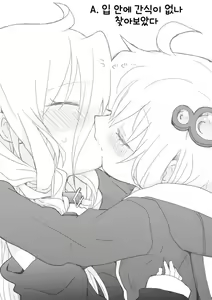 Page 4 of Yukari-chan to Nakama-tachi - preview thumbnail
