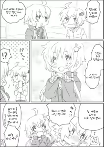 Page 8 of Yukari-chan - preview thumbnail