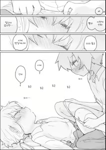 Page 5 of Yukari-san to - preview thumbnail